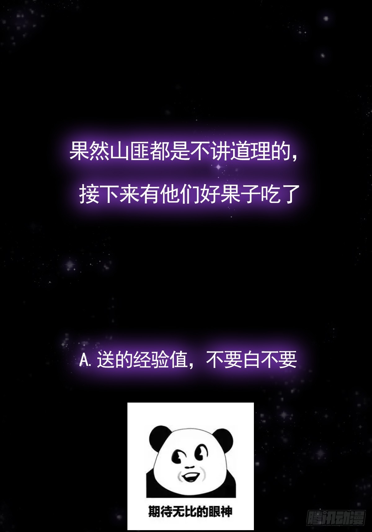 052 出鞘43