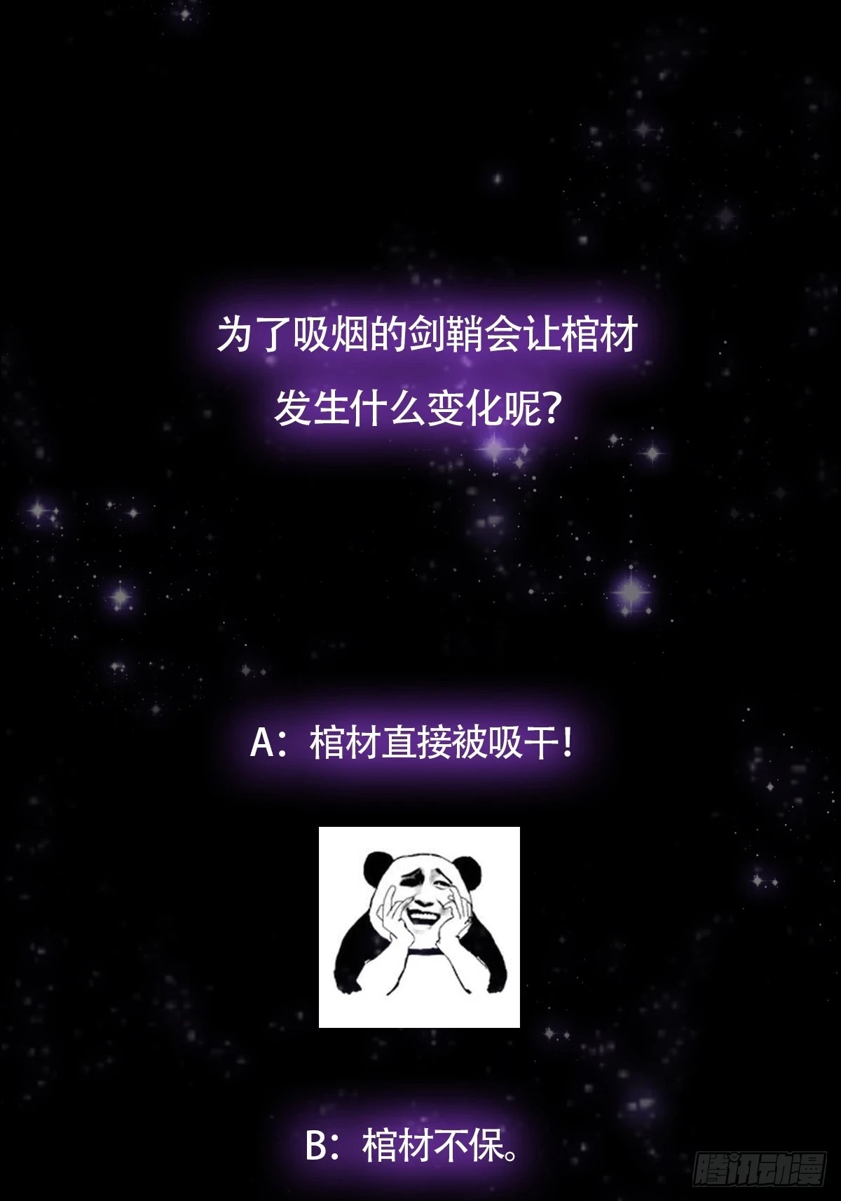 070 小飞棍来咯！54