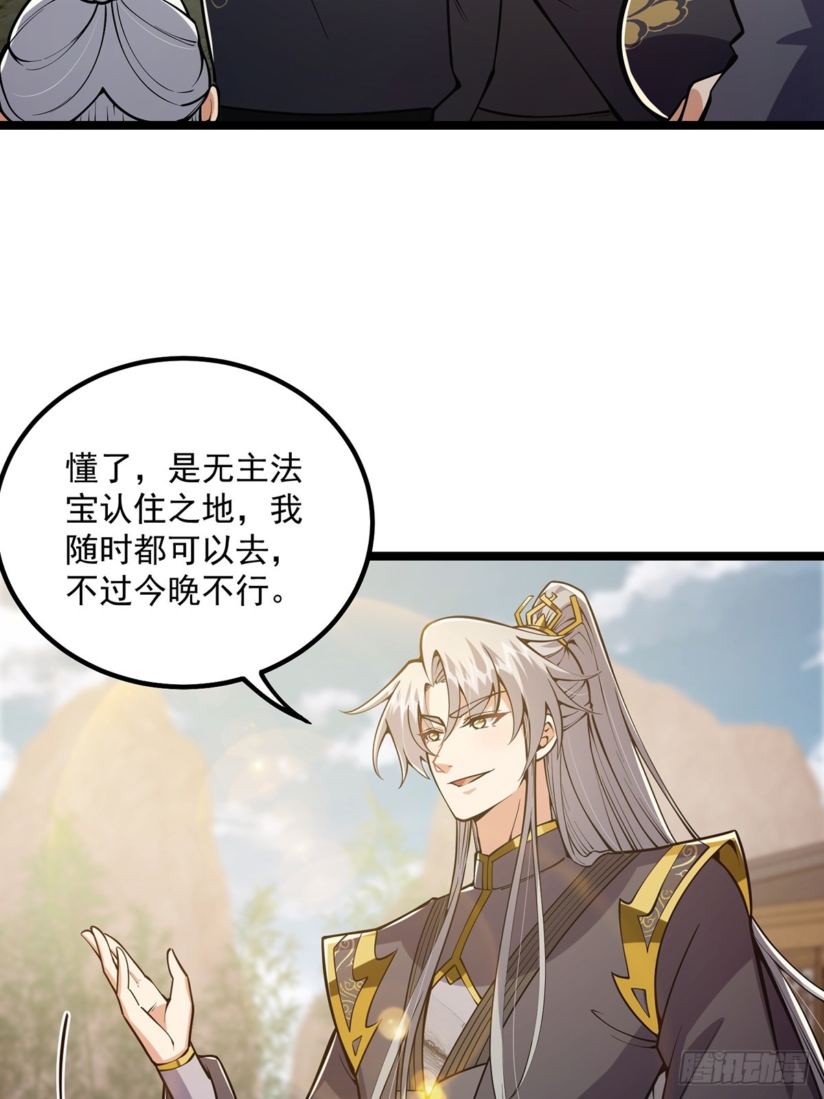 043 登山取剑之行！16