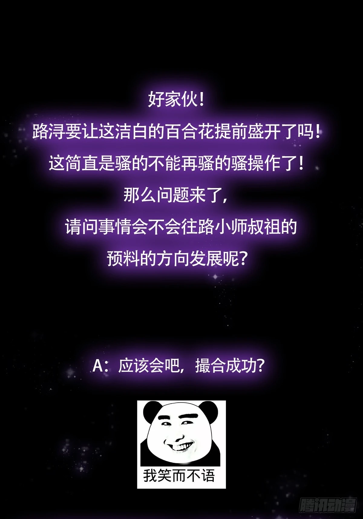 064 天尘第一朵百合花42