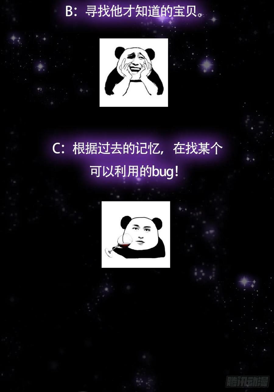 077 他竟然是乌龟的头目！52