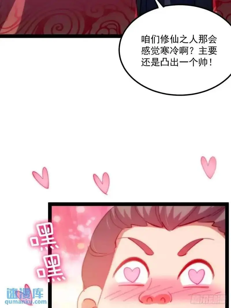 129 宗主发福利了11