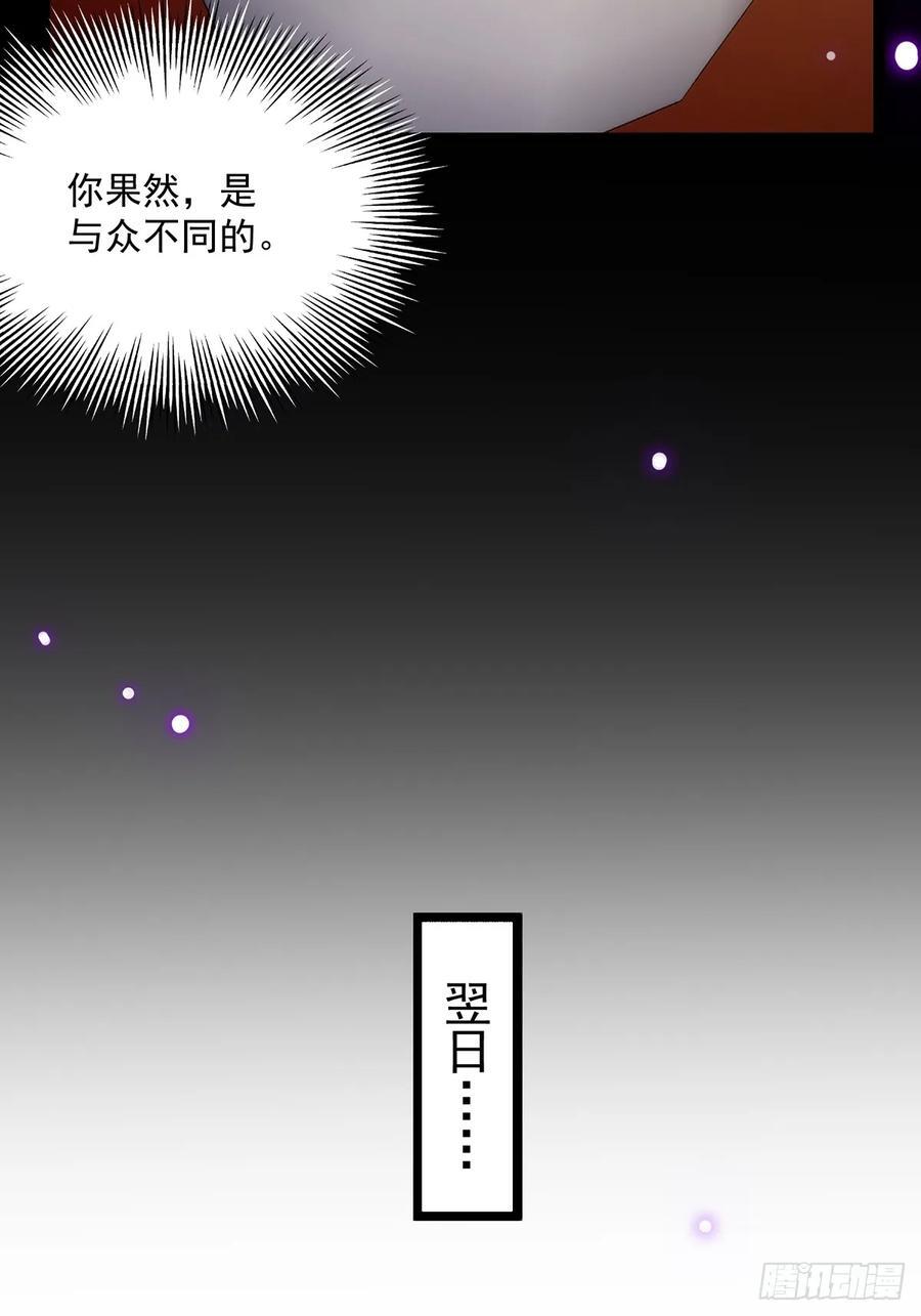 118 我成了别人的金手指？25