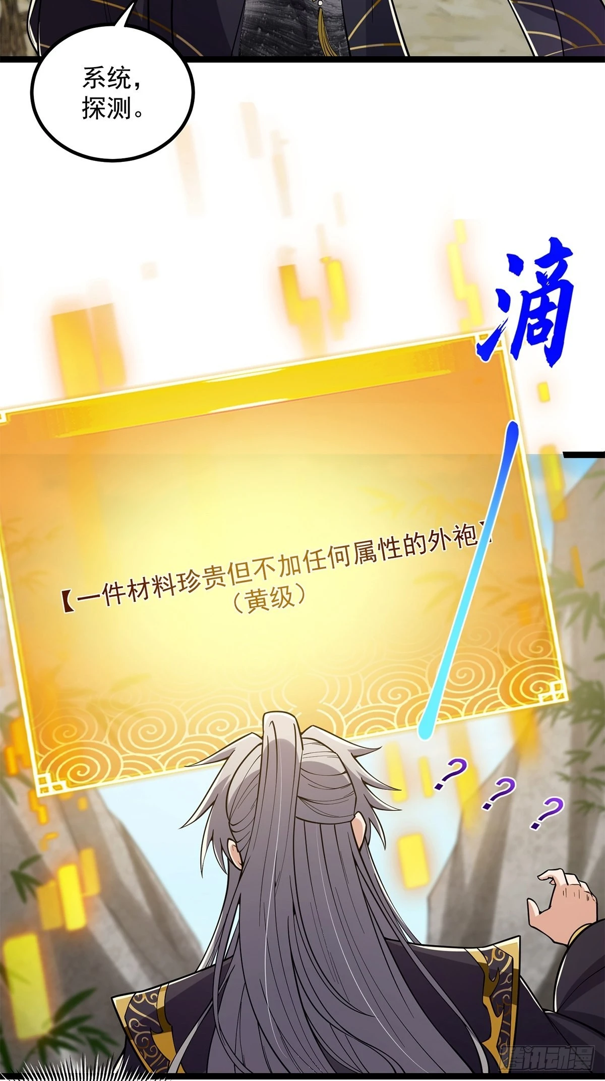 023 魔宗小师叔祖上线！28