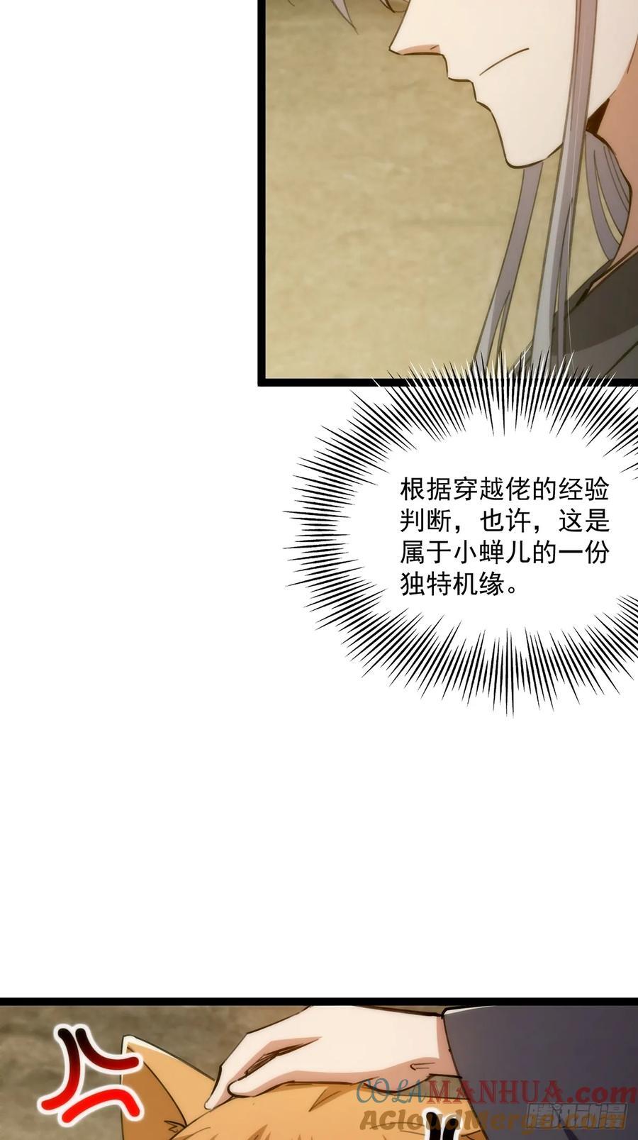 121 好久不见的剑30