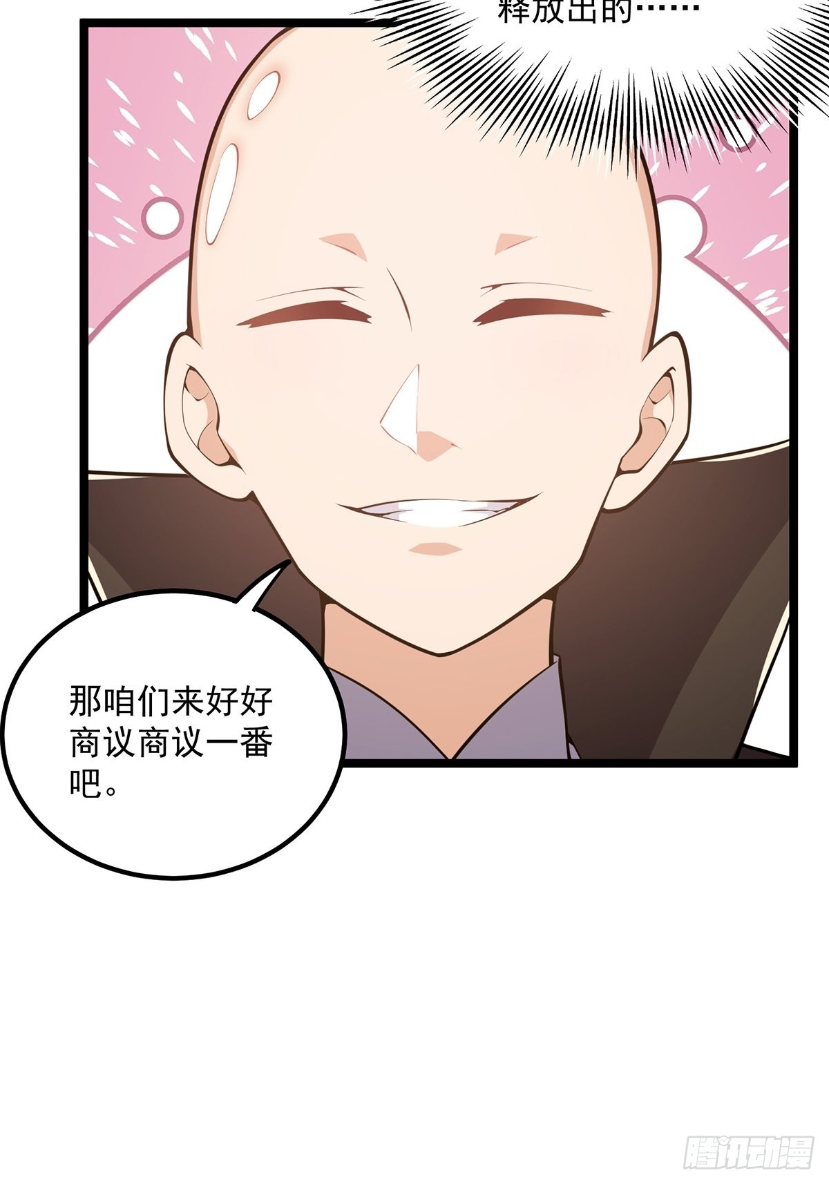 035 有的人两眼放光！23