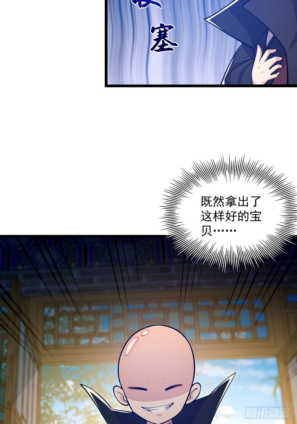 016 抠门宗主来了52