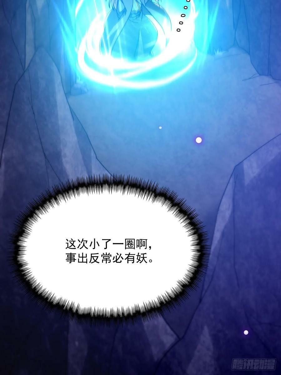 092 无剑领域的极限31