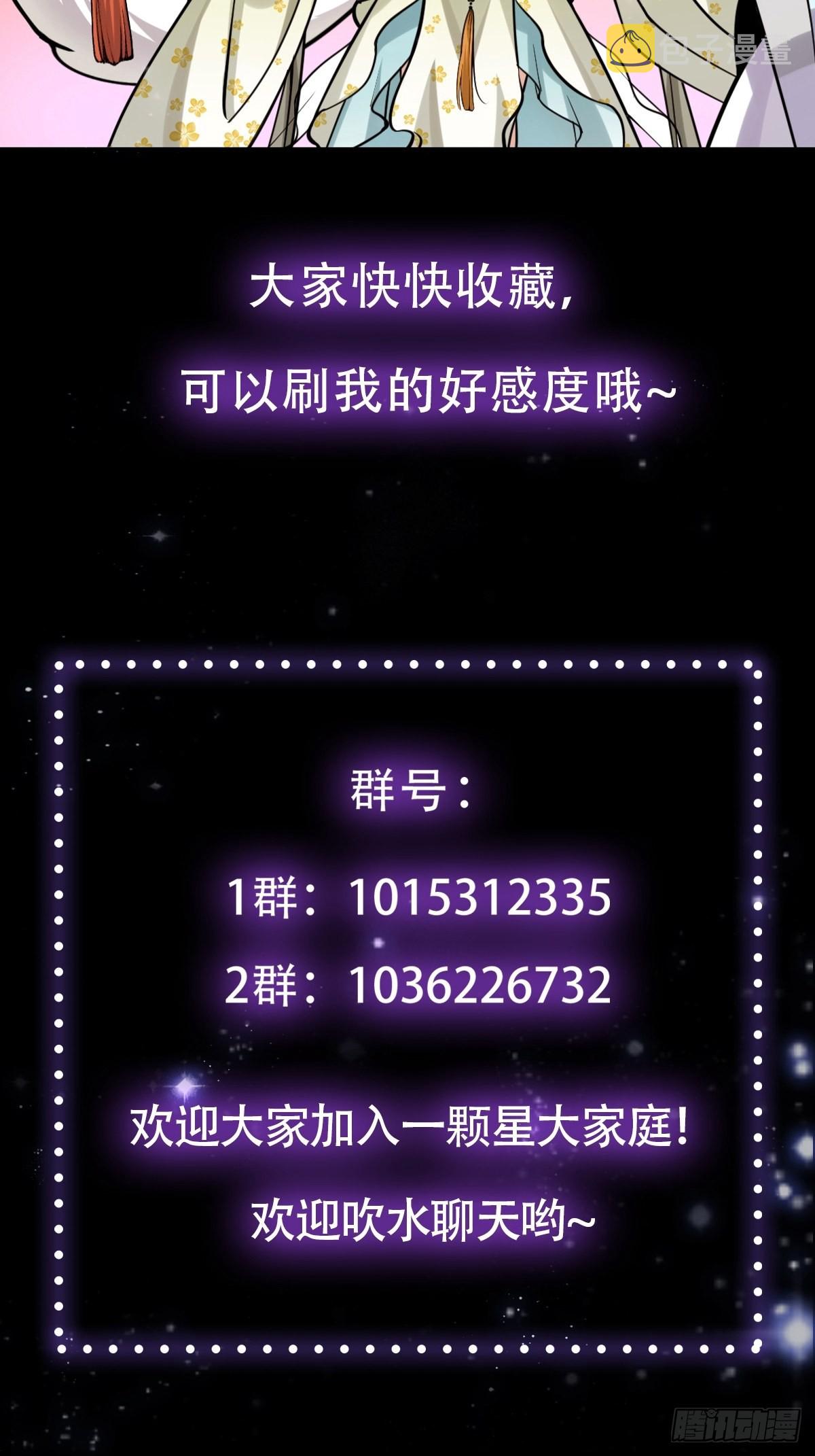 002 从成为炉鼎开局！？52