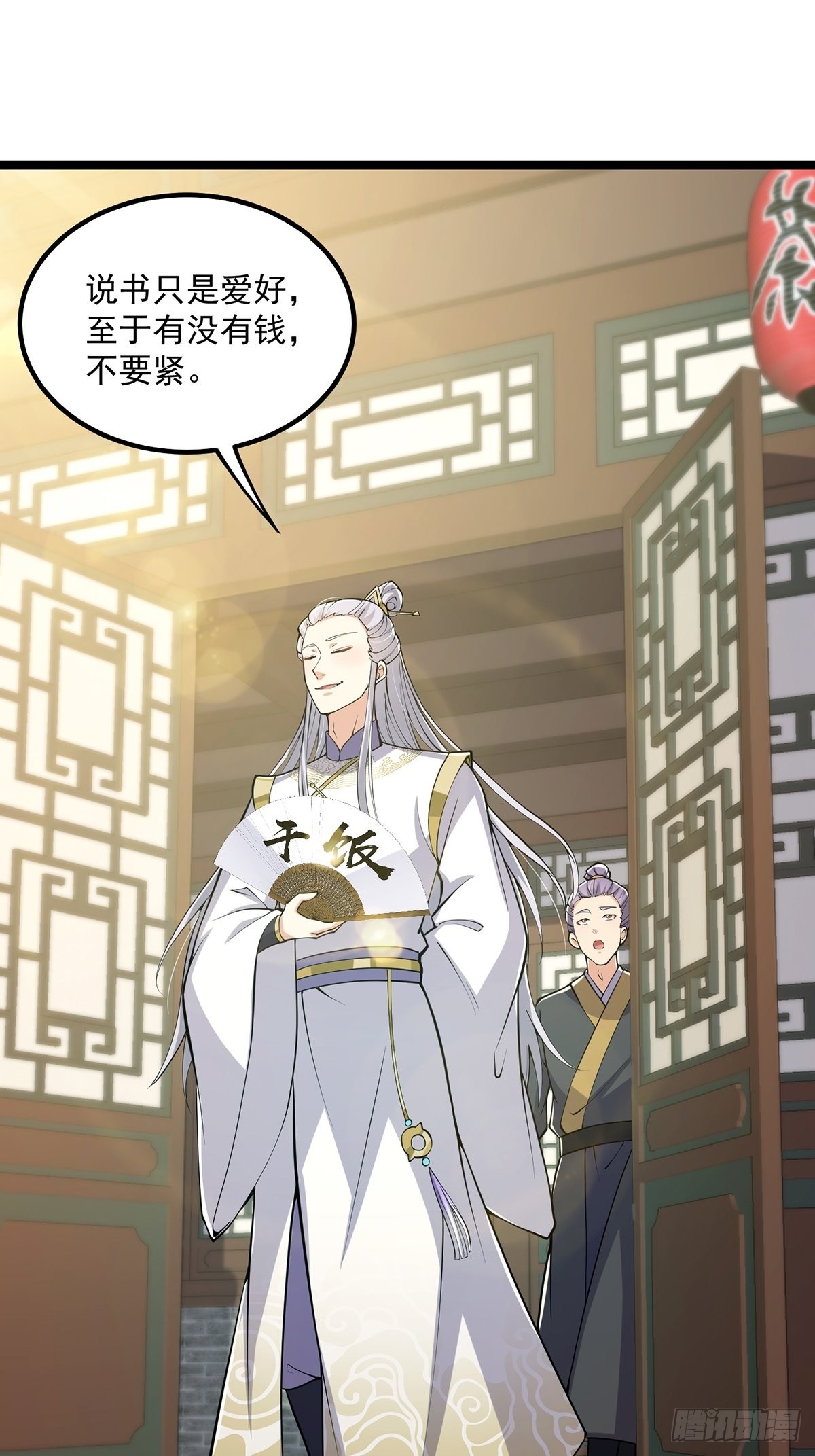 028 先生这个人吧……2