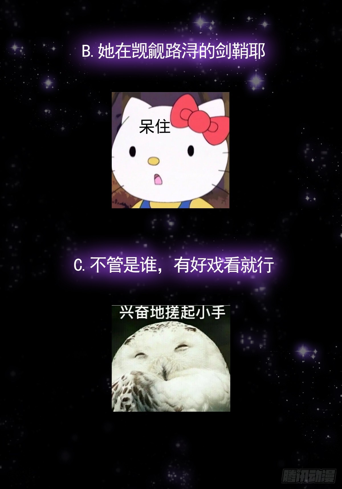 059 获得剑意！52