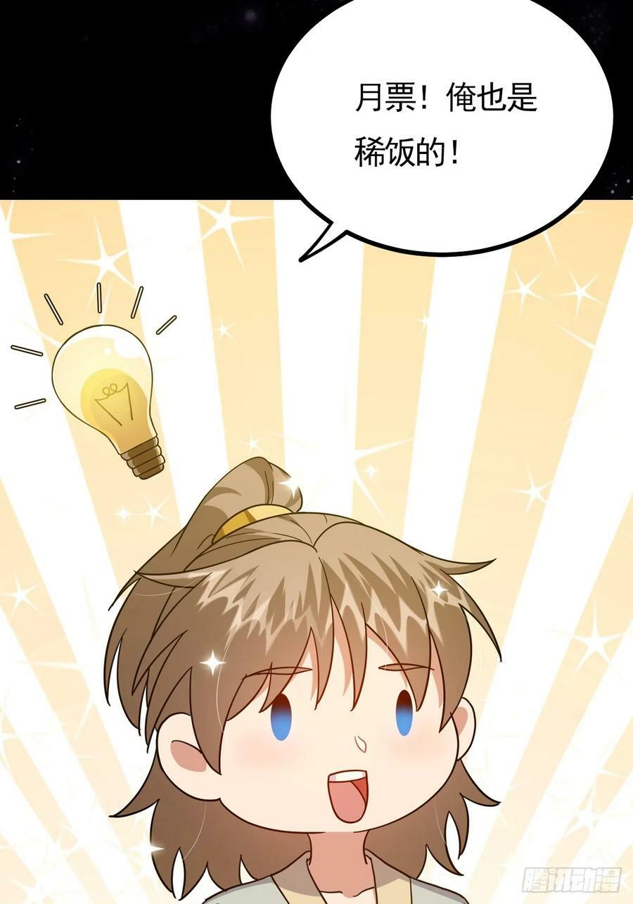 076 这是天赐的礼物！62