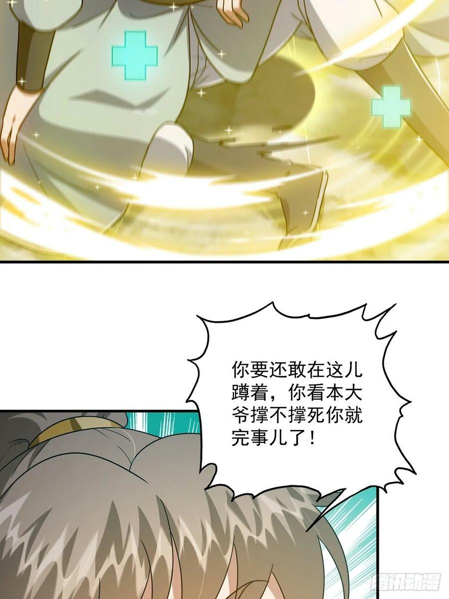 082 碰上蓝名NPC！7