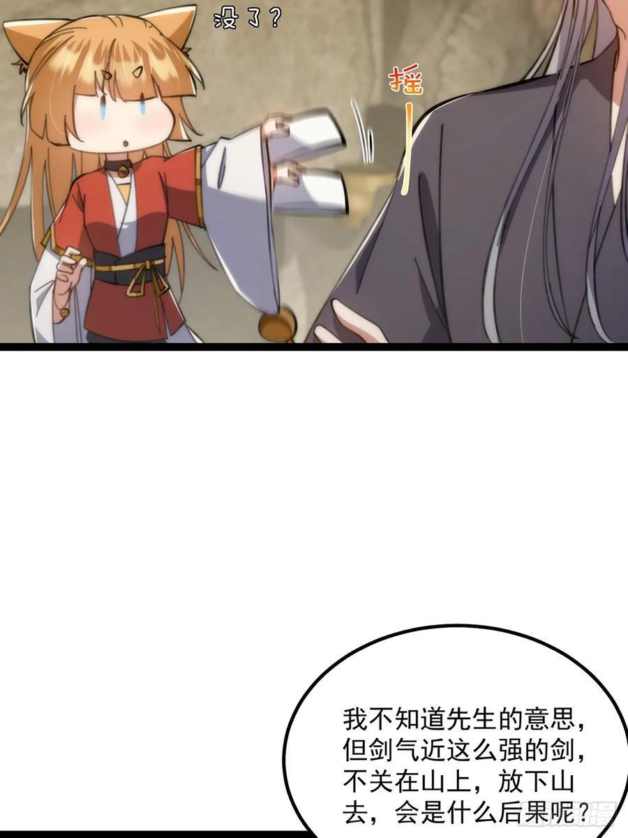 121 好久不见的剑7