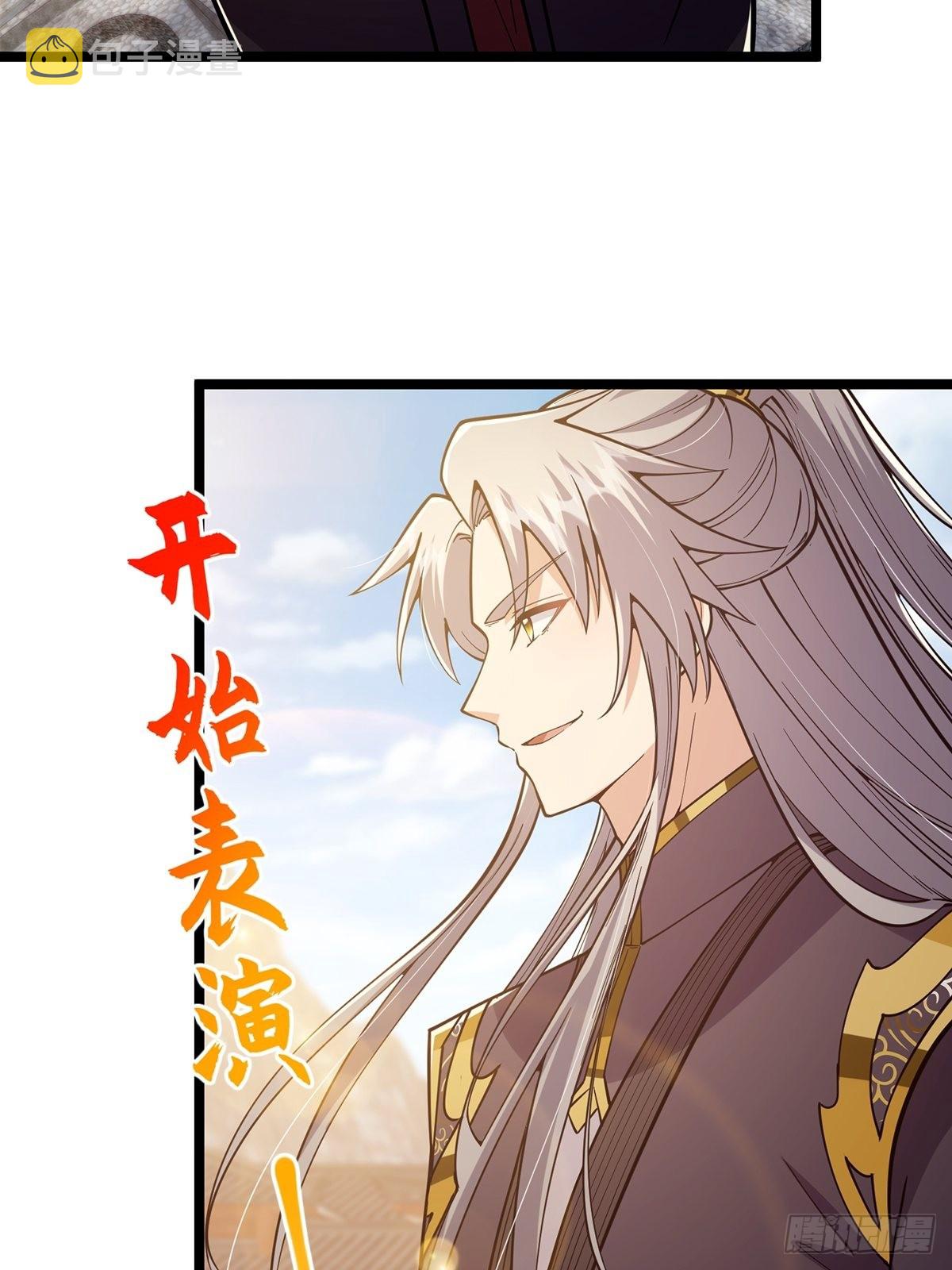 024 什么叫小师叔啊？31