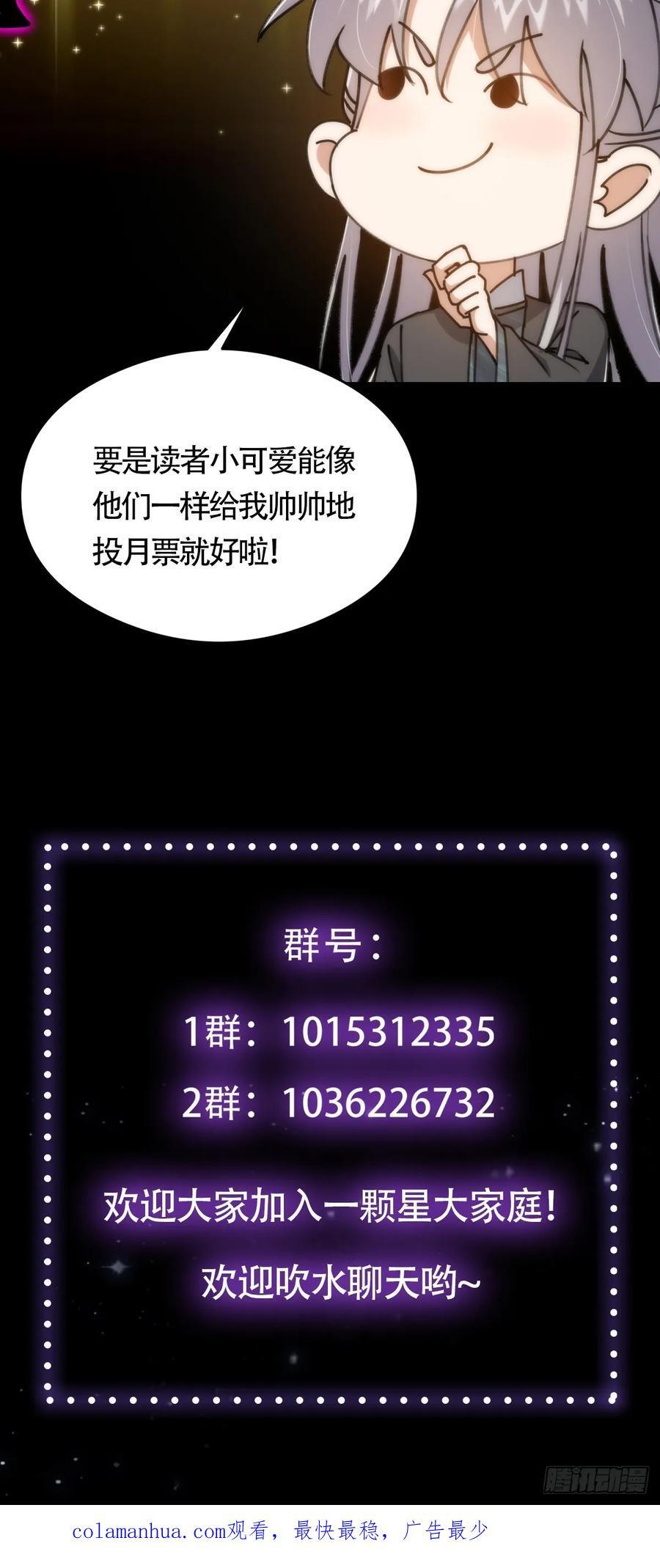 118 我成了别人的金手指？61