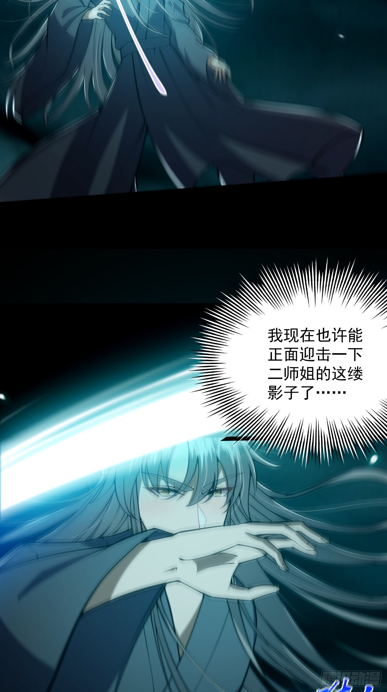 048 下山历练！第一劫！3