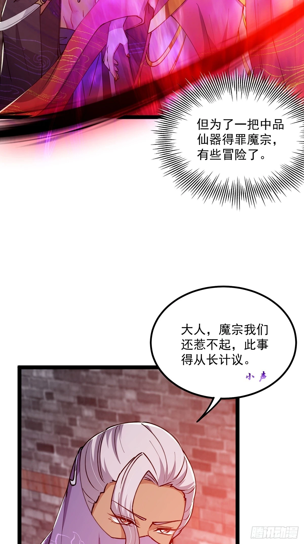063 我要摇人儿了！24