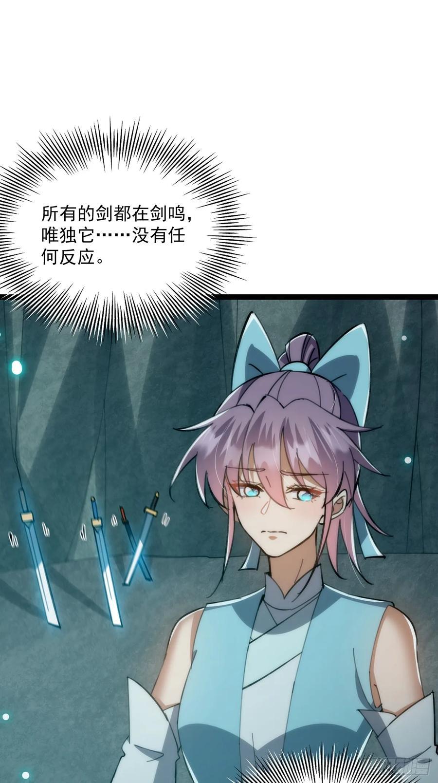 121 好久不见的剑17