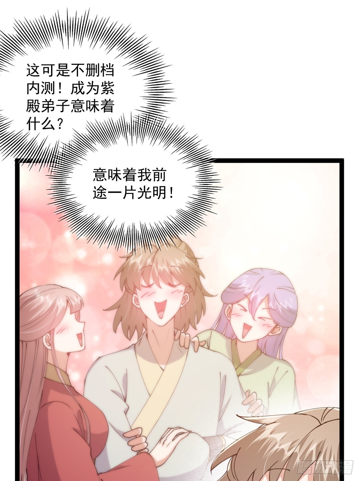 060 侍剑童子我吃醋！25