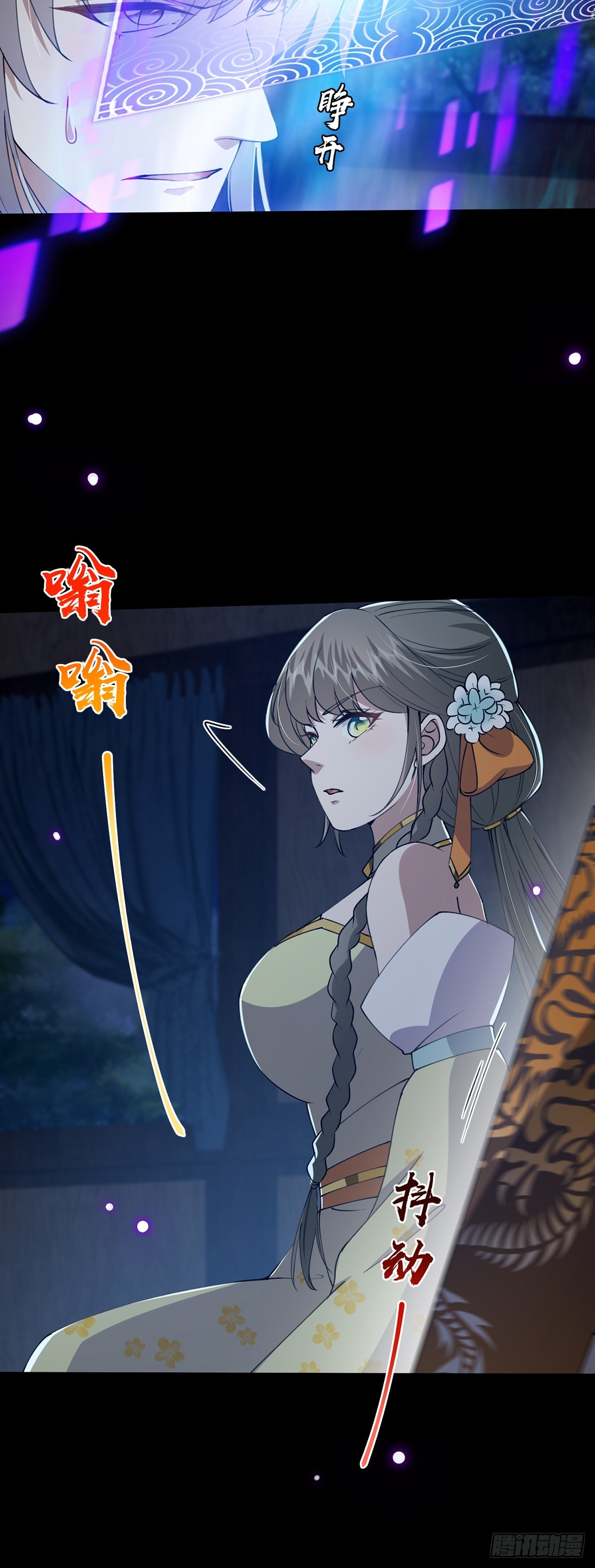 059 获得剑意！23