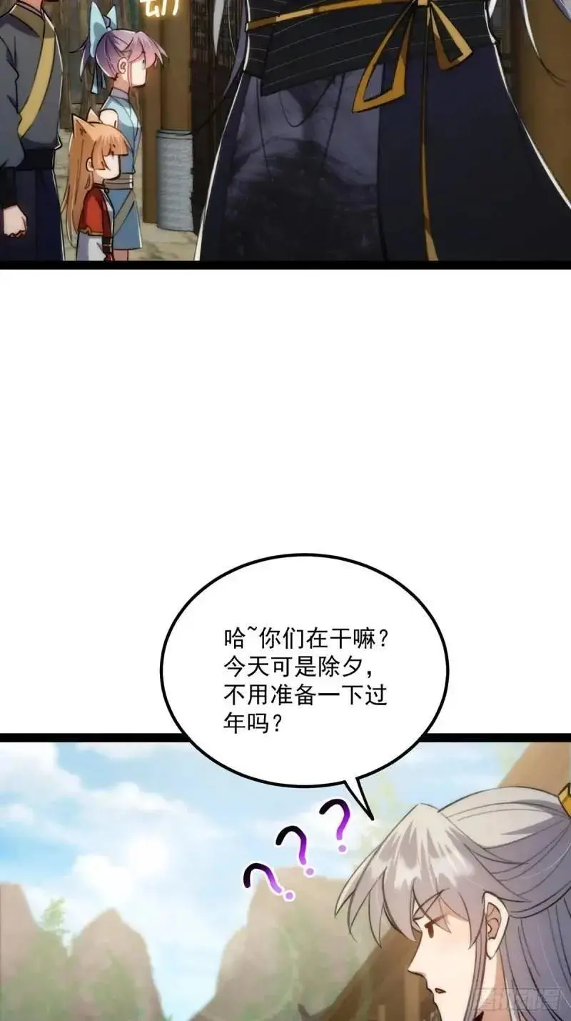 129 宗主发福利了22