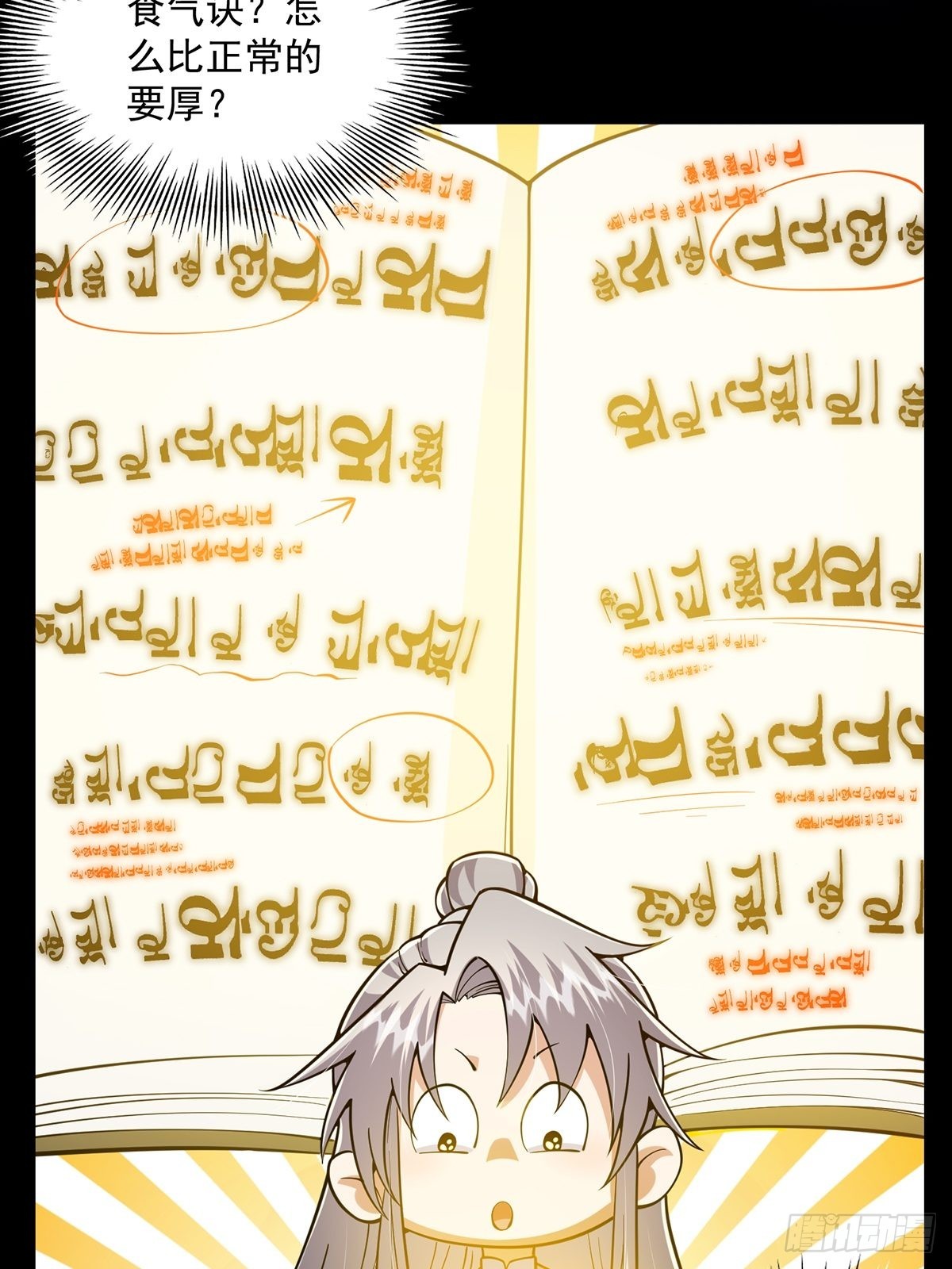 018 正式拜师小书斋！52
