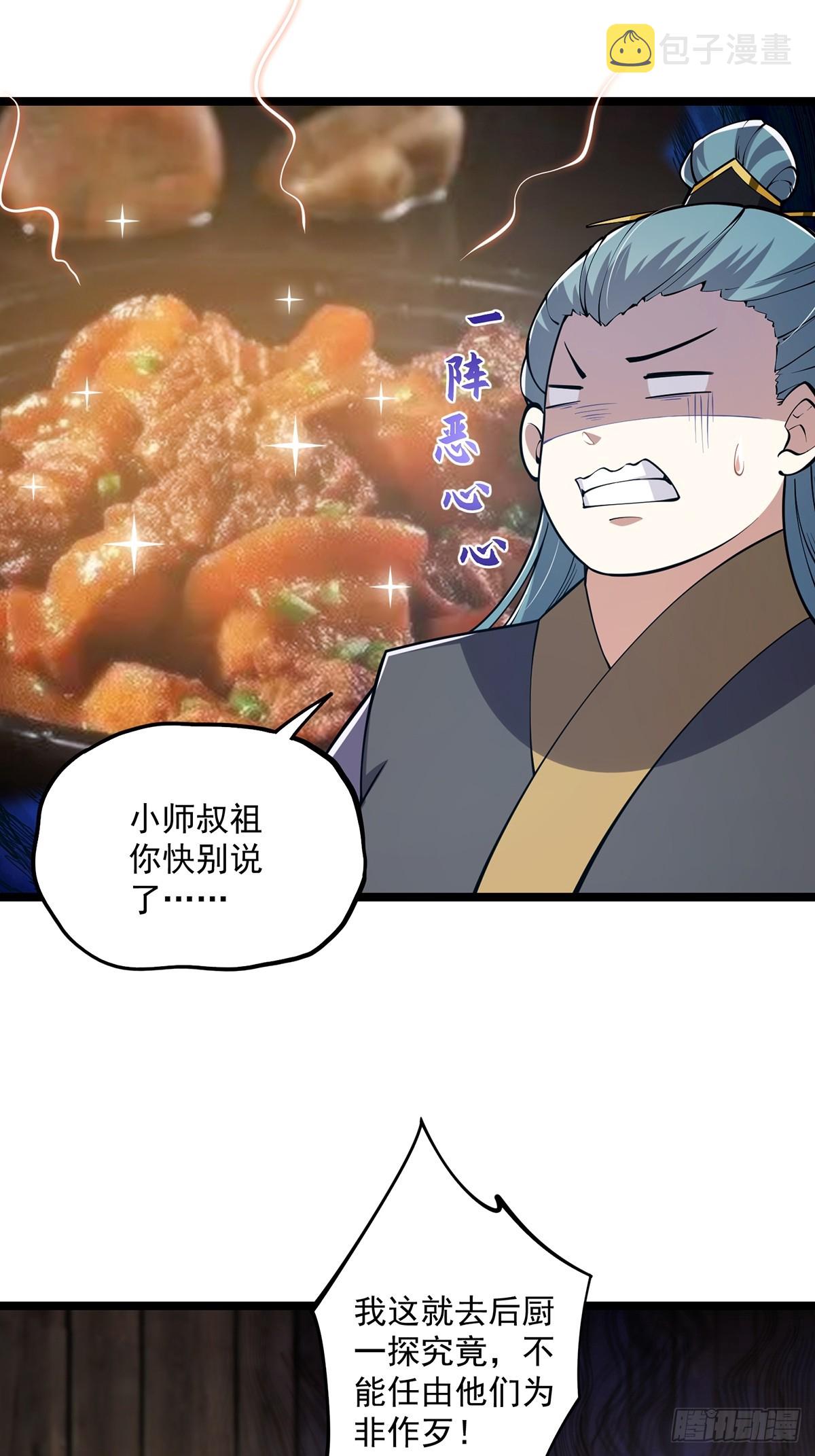 050 这家可是黑店呐7