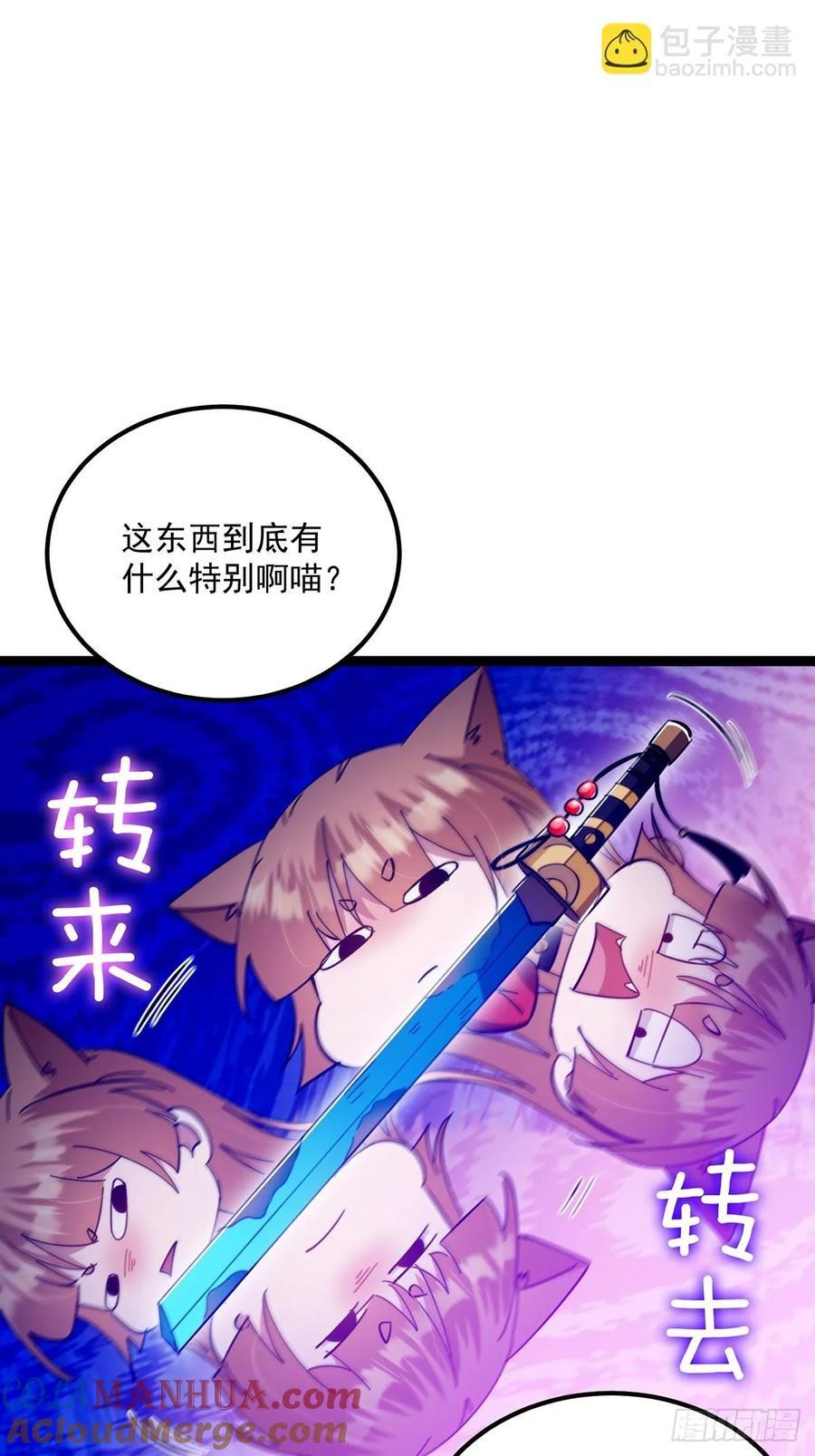 122 这剑有啥好的？9
