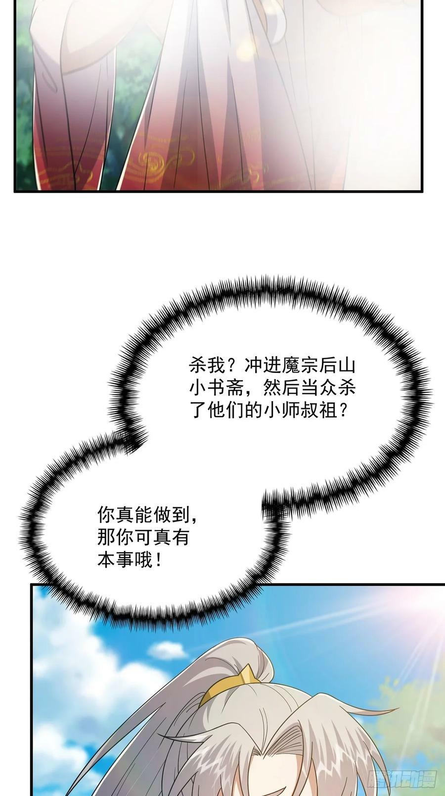 076 这是天赐的礼物！26