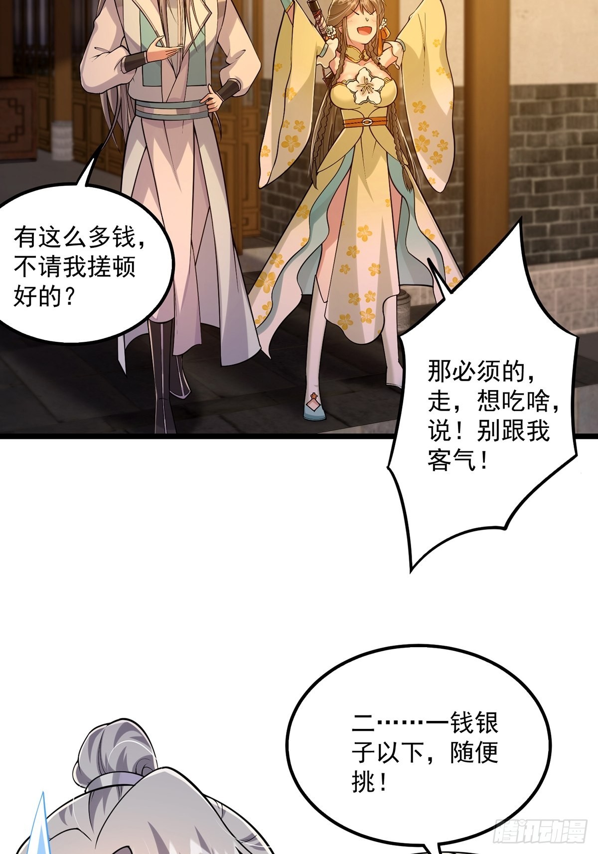 008 天尘界的修行者20