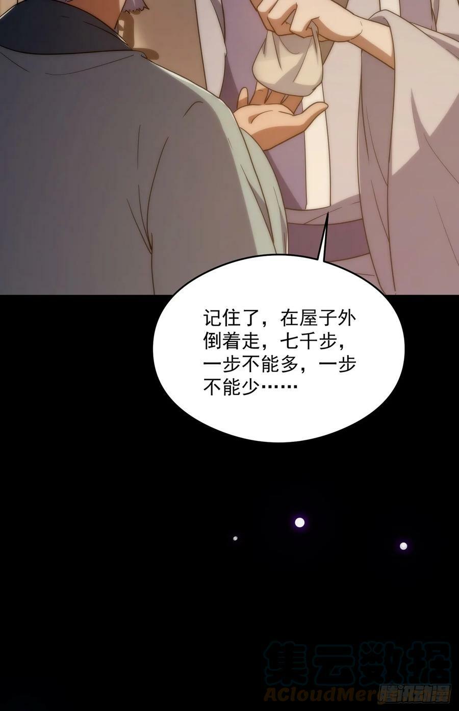 083 喊哑了嗓子之后……9