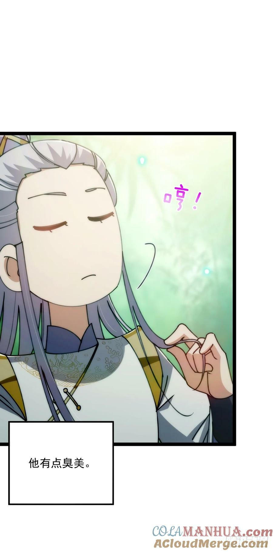 106 别扭的师徒关系30