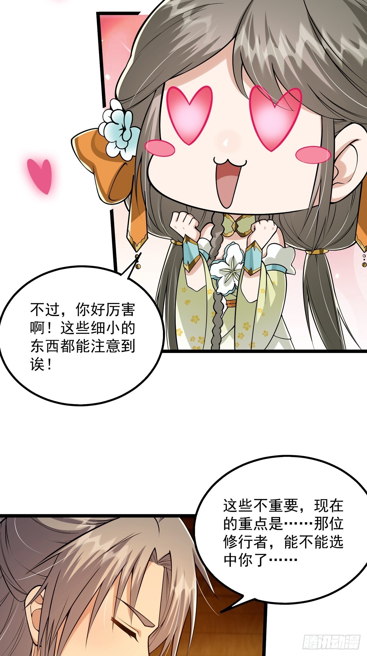 008 天尘界的修行者35