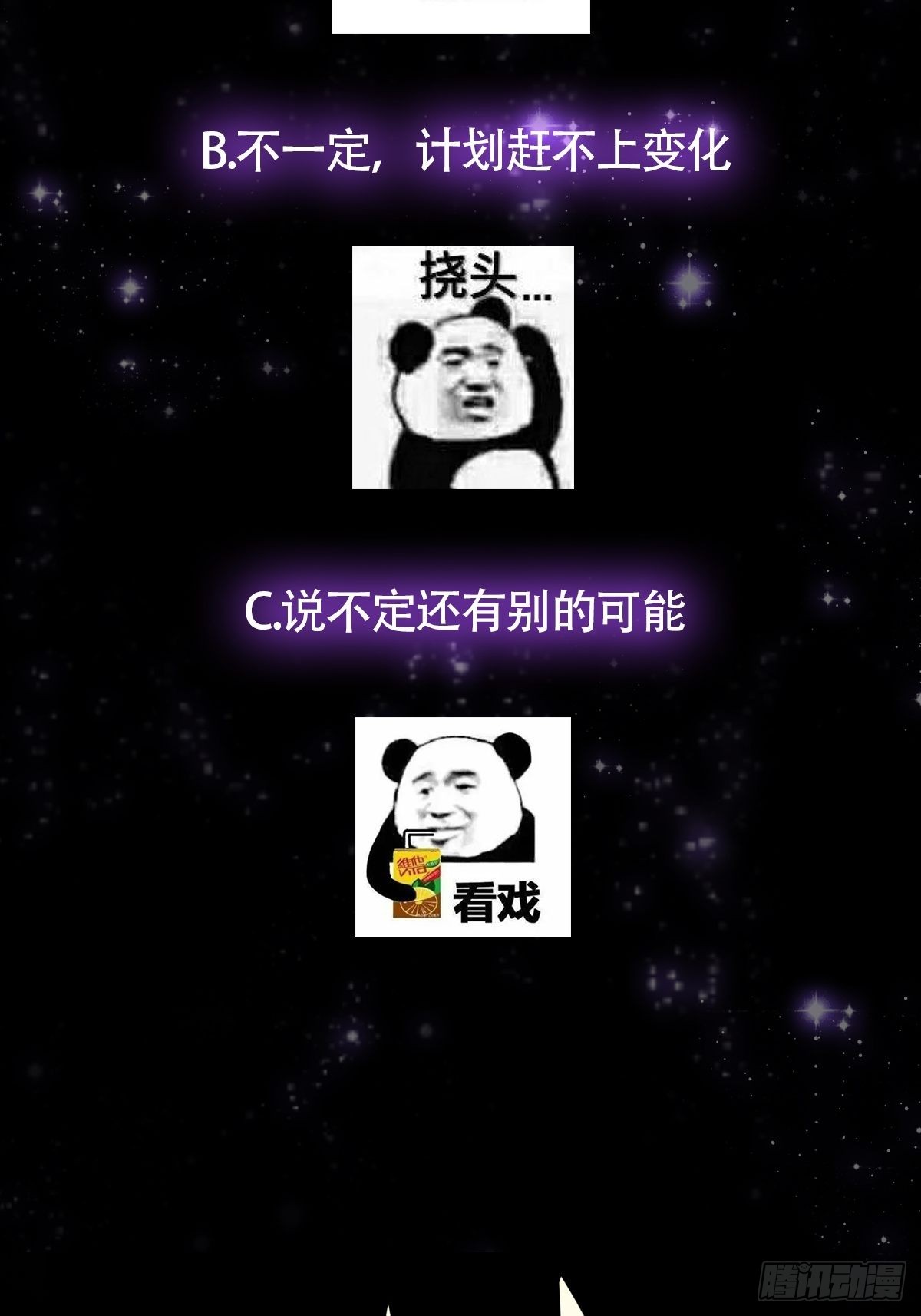 021 突破！成为真正的修行者56
