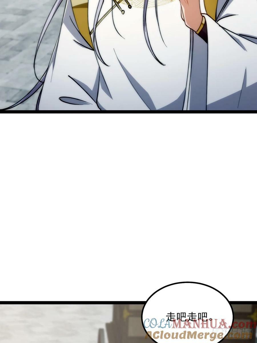106 别扭的师徒关系3