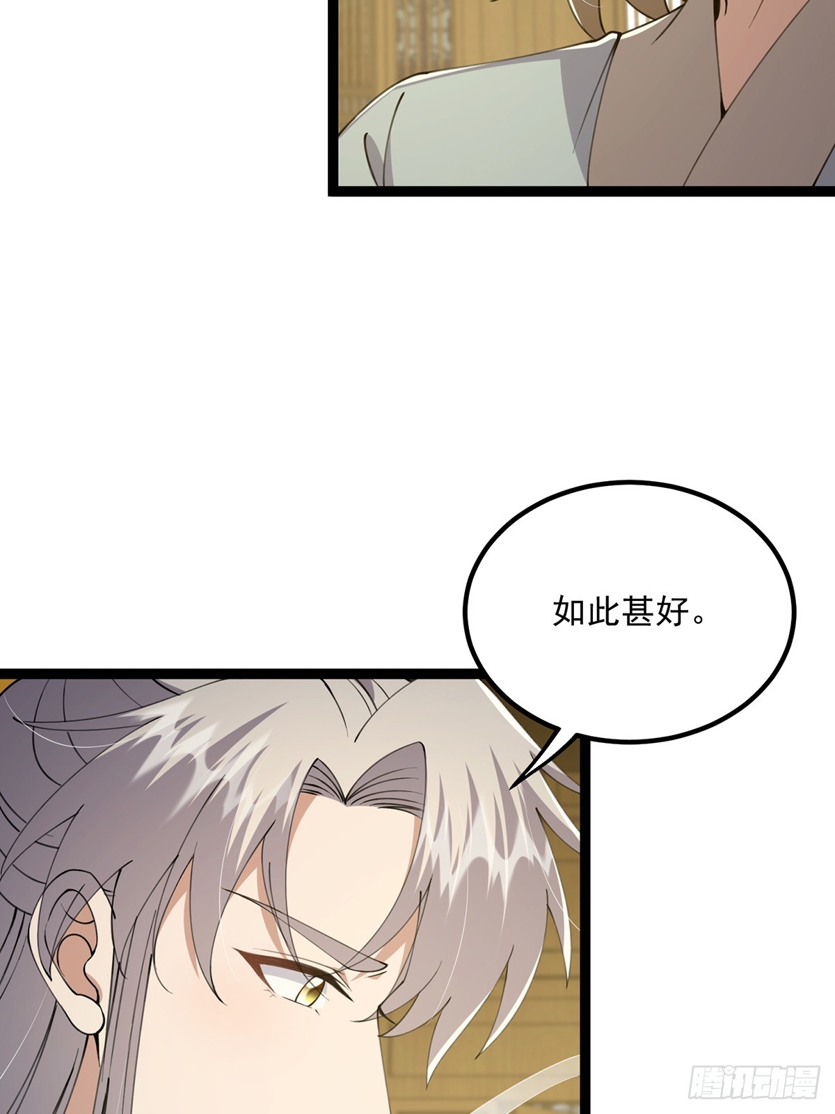 060 侍剑童子我吃醋！35