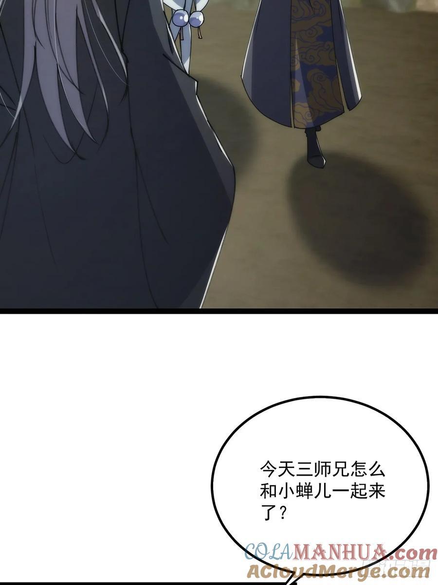 118 我成了别人的金手指？33