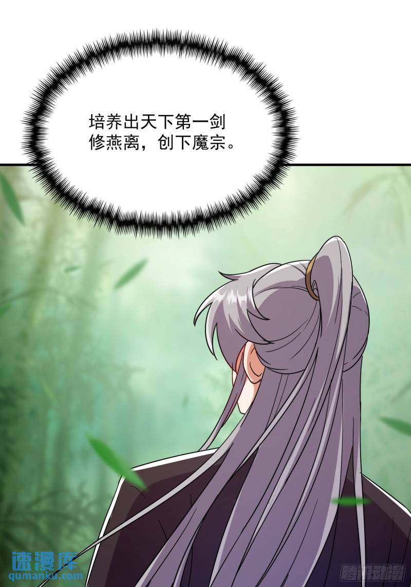 105 要换班主任上场了13