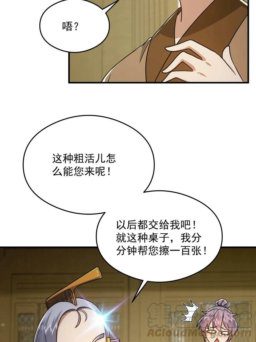 082 碰上蓝名NPC！24
