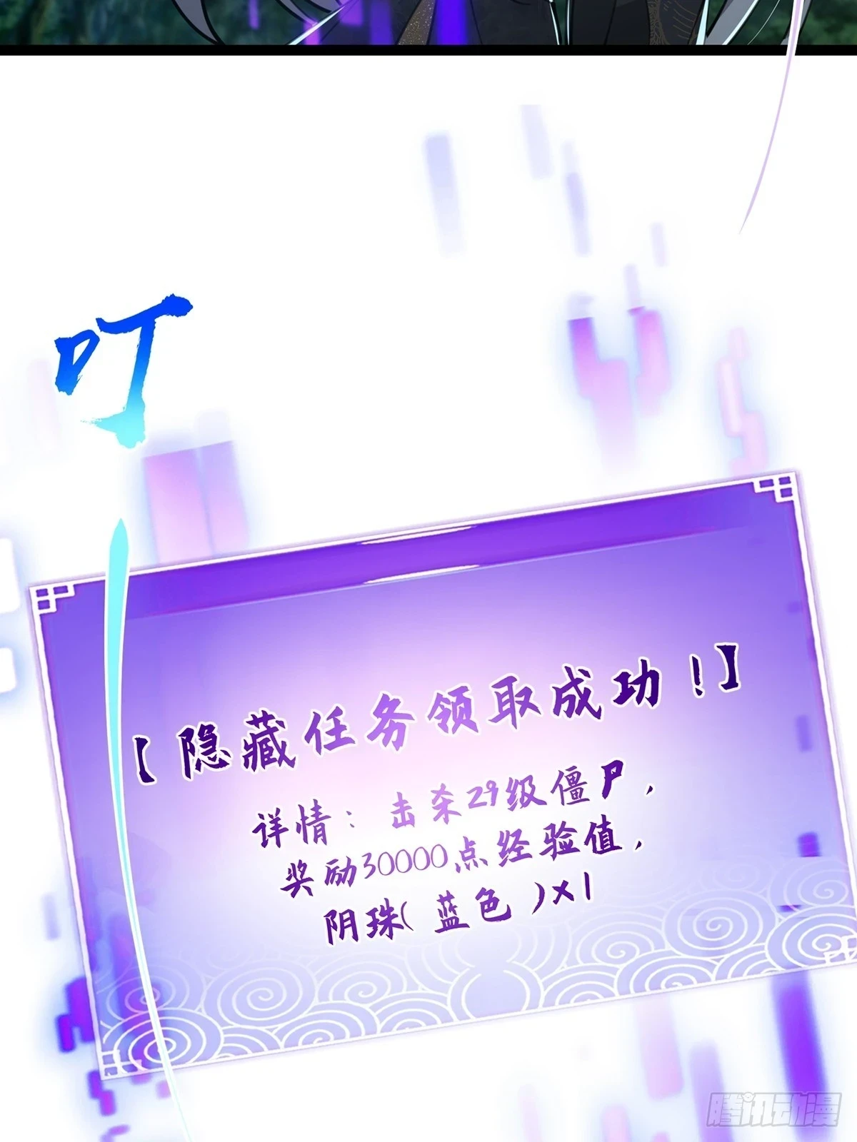 071 棺材里有大家伙啊12