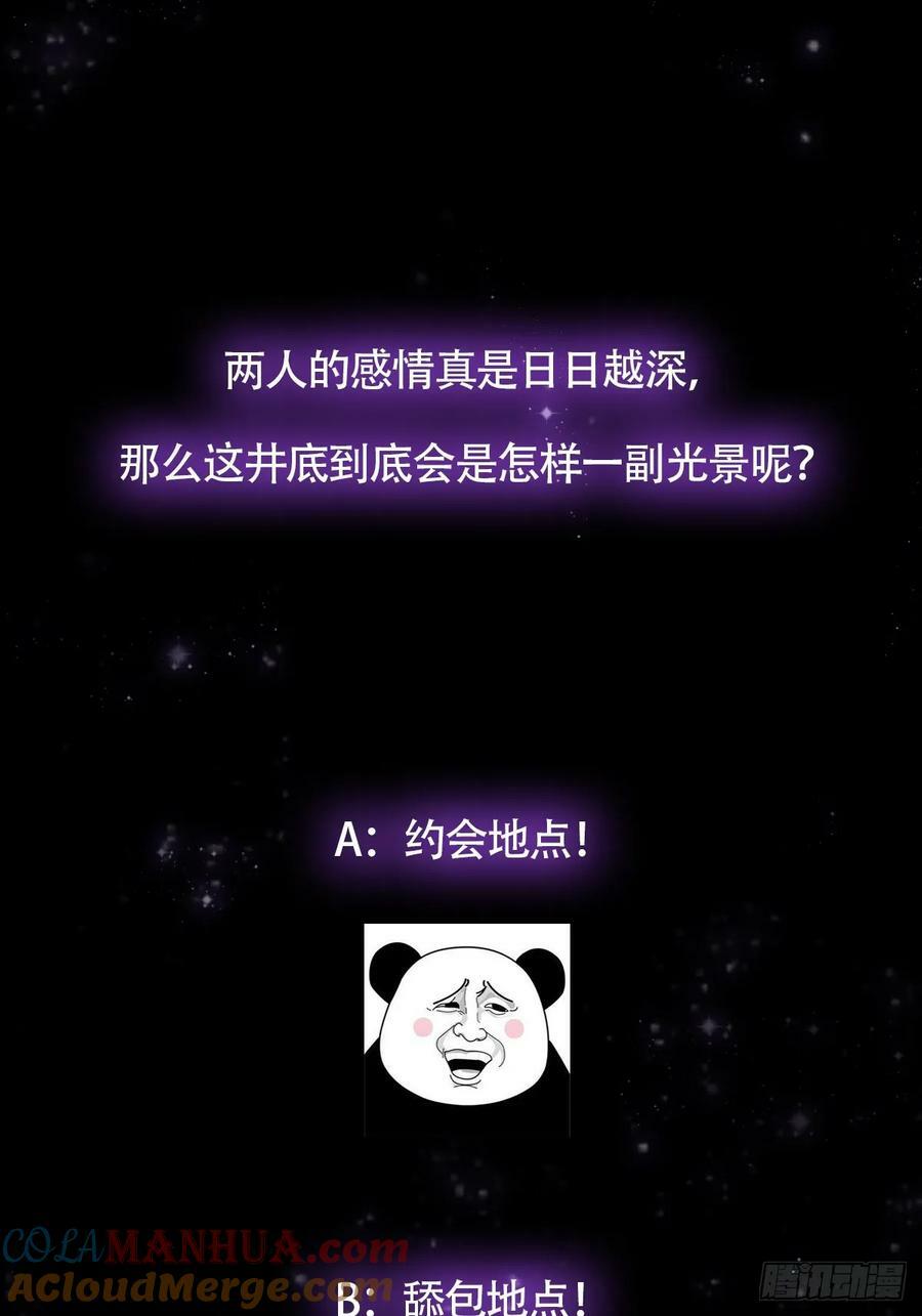 089 那就一起殉情！66
