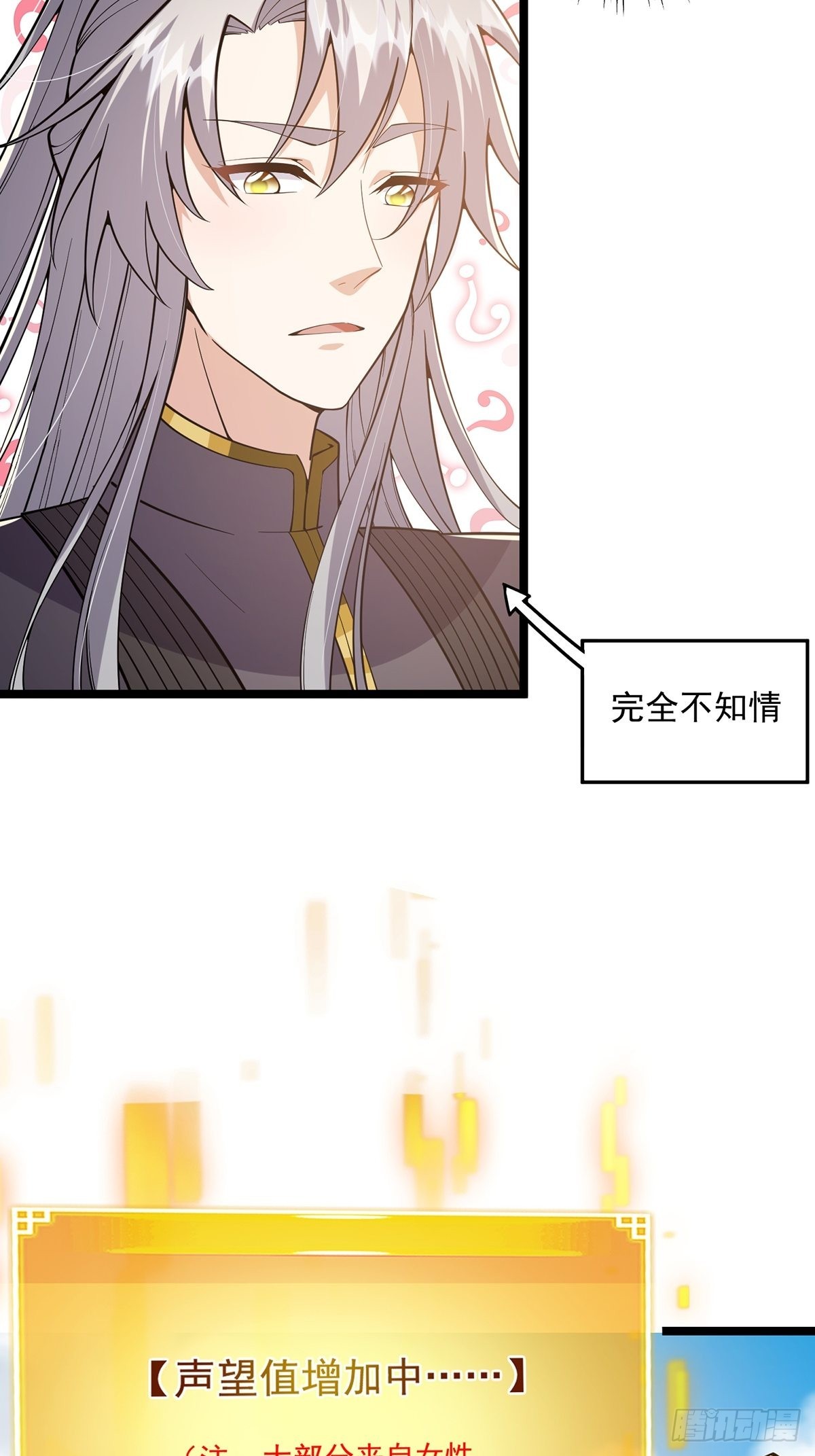 023 魔宗小师叔祖上线！47