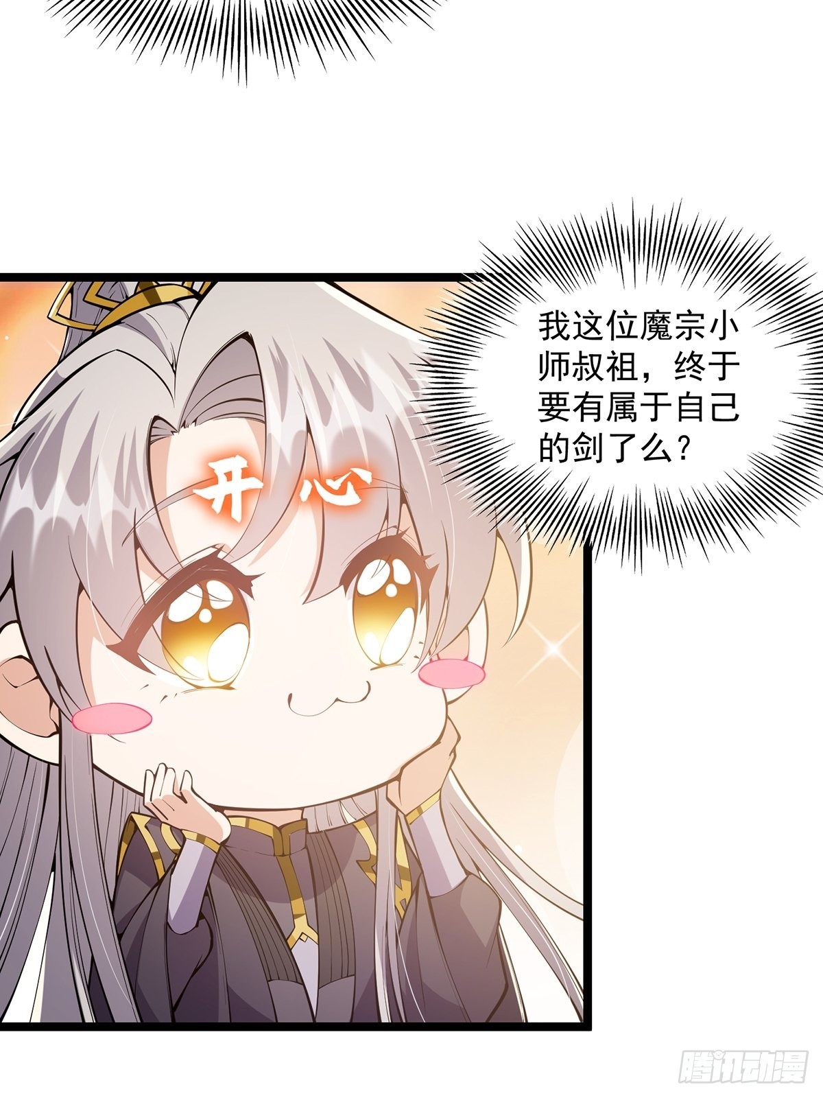 038 它们都在抗拒我？9