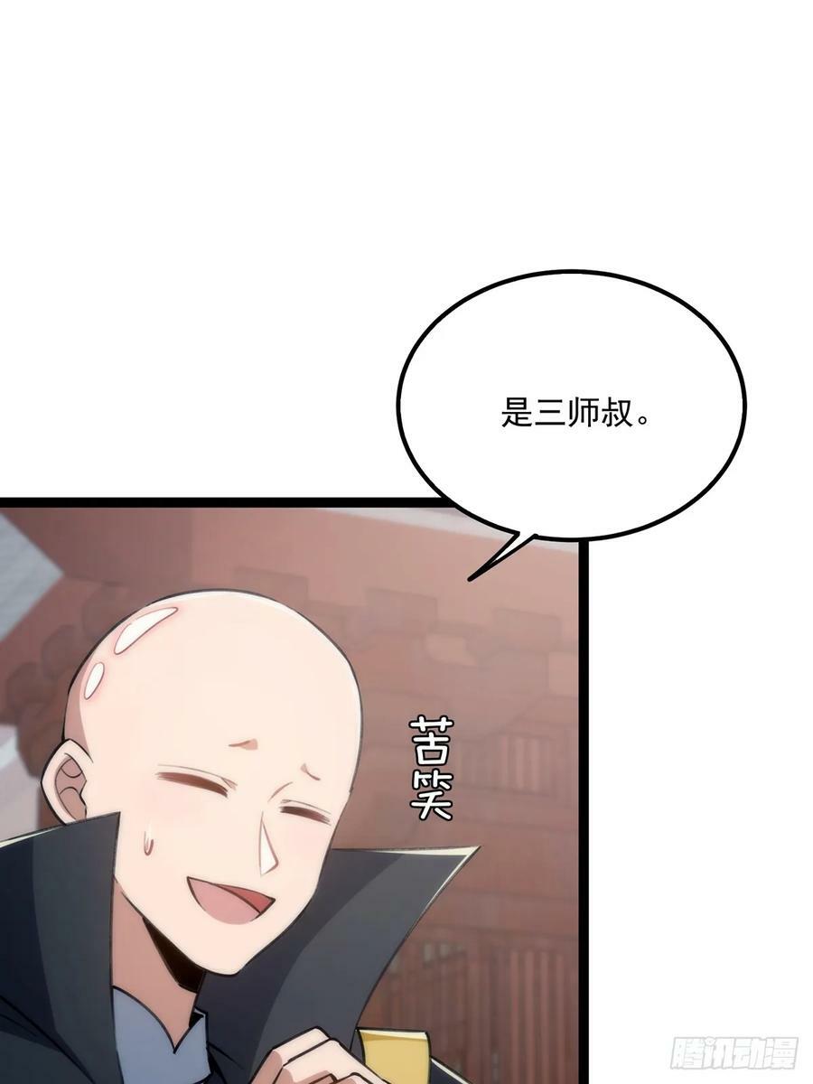 106 别扭的师徒关系5