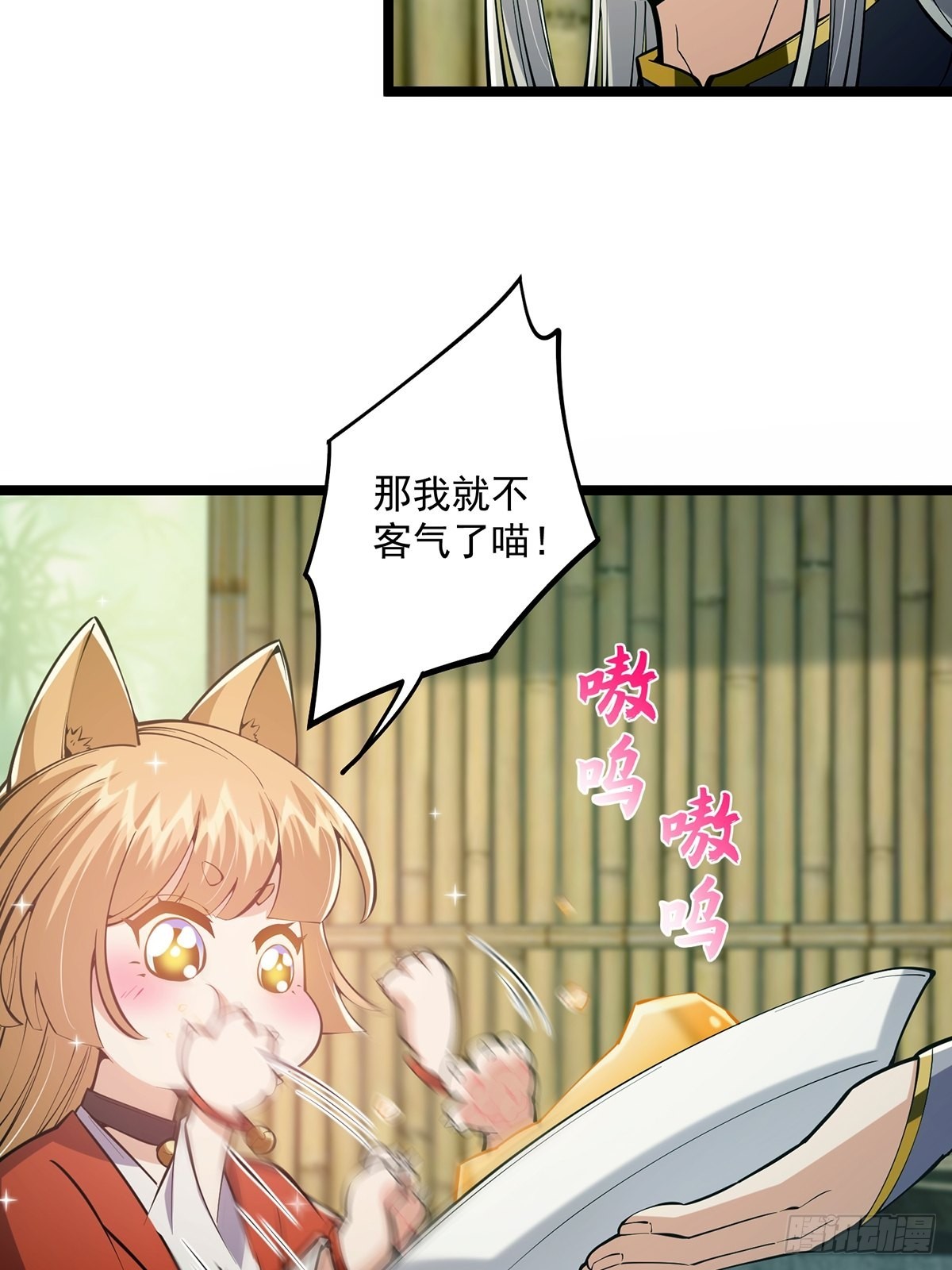 041 四师姐的过去36