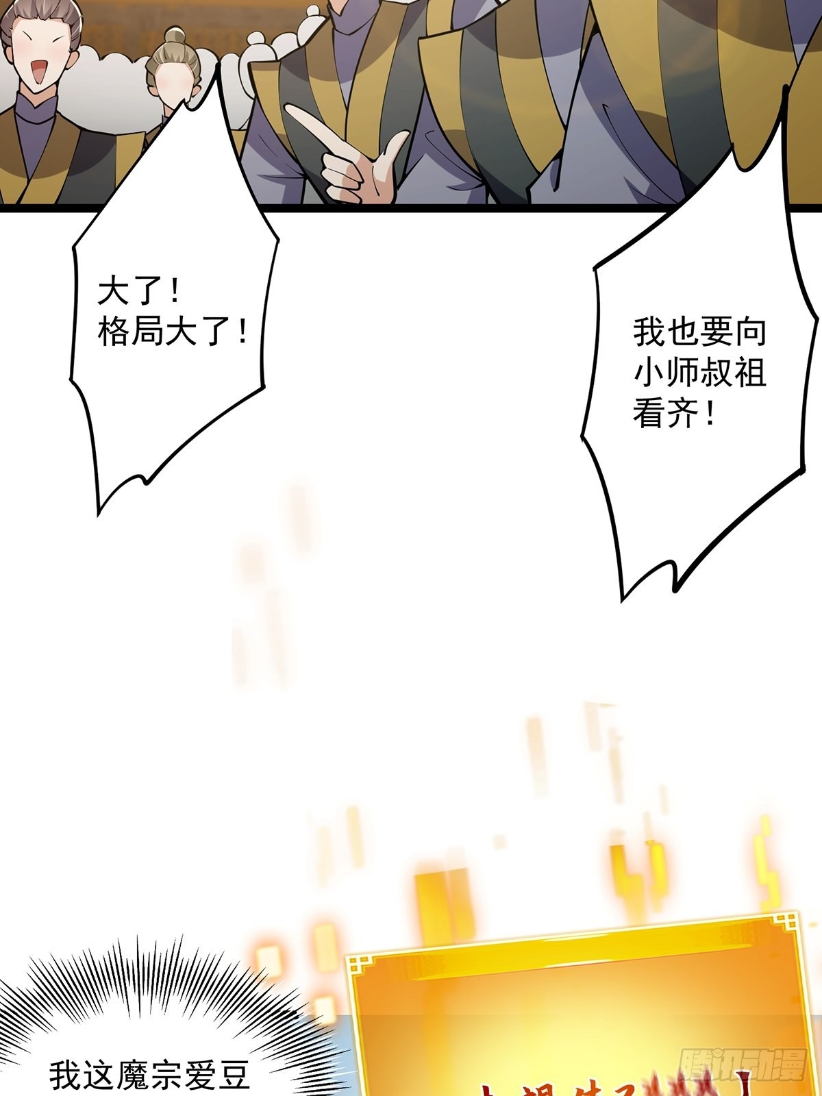 035 有的人两眼放光！4
