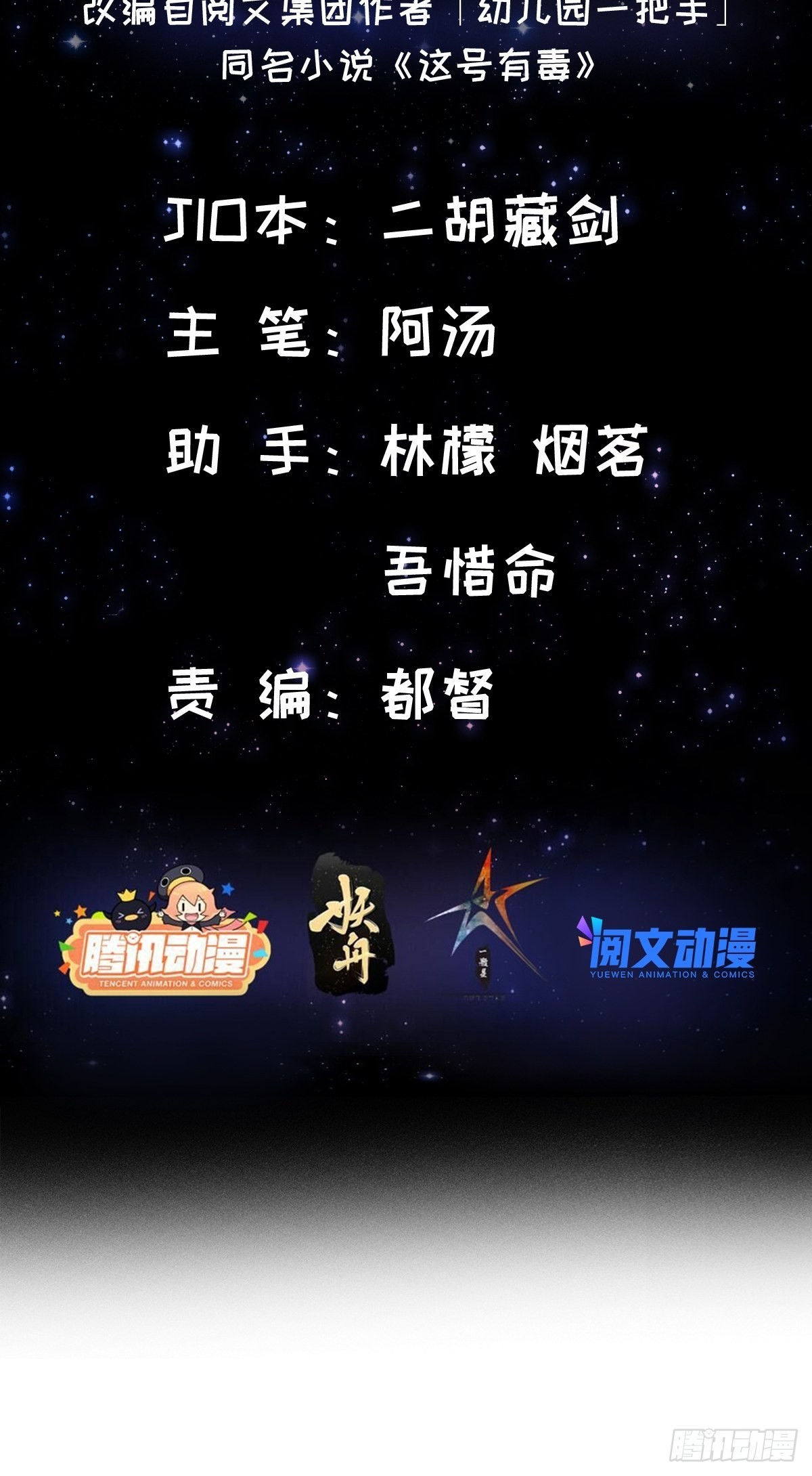 013 魔宗竟然长这样？！1