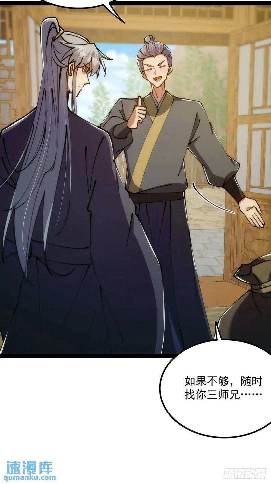 126 勤勤恳恳小师弟29