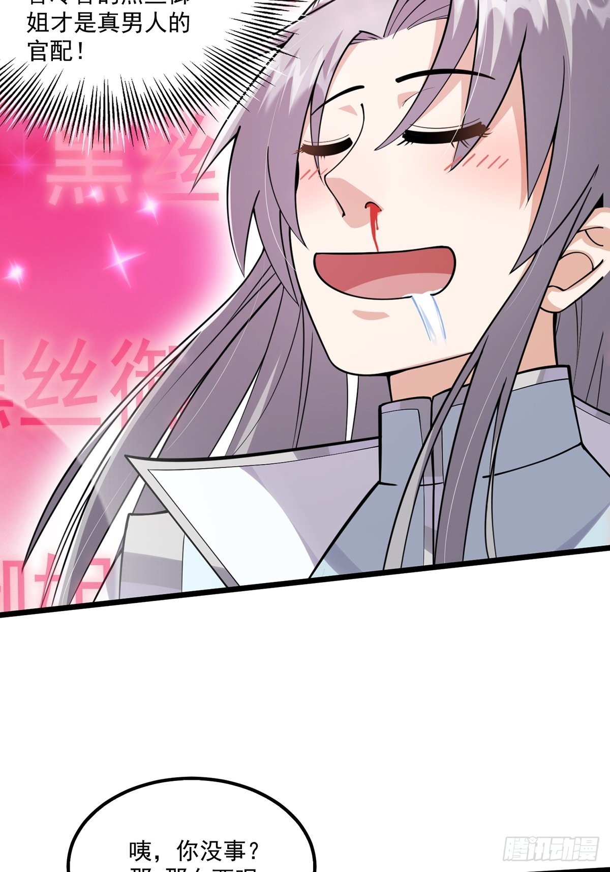 005 干啥都涨好感度27